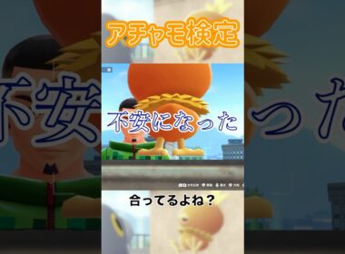 アチャモ検定 #ポケモン #za #アチャモ