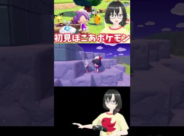 【ぽこ あ ポケモン】ラビフットと友達になったモン #shorts #ポケモン