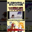 【ゆっくり実況】エンテイ！【ポケモン金銀】 #ポケットモンスター #ポケモン #ポケットモンスター金銀 #pokemon #ゆっくり実況 #エンテイ  #スイクン  #ライコウ  #準伝説