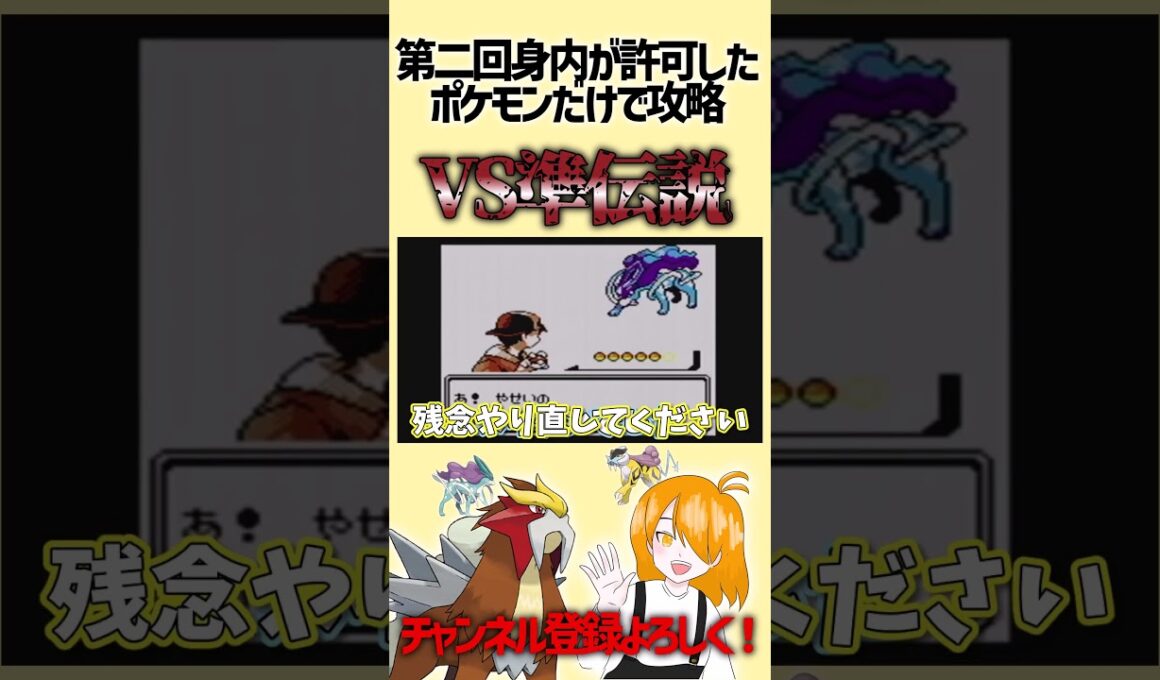 【ゆっくり実況】エンテイ！【ポケモン金銀】 #ポケットモンスター #ポケモン #ポケットモンスター金銀 #pokemon #ゆっくり実況 #エンテイ  #スイクン  #ライコウ  #準伝説