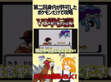 【ゆっくり実況】エンテイ！【ポケモン金銀】 #ポケットモンスター #ポケモン #ポケットモンスター金銀 #pokemon #ゆっくり実況 #エンテイ  #スイクン  #ライコウ  #準伝説