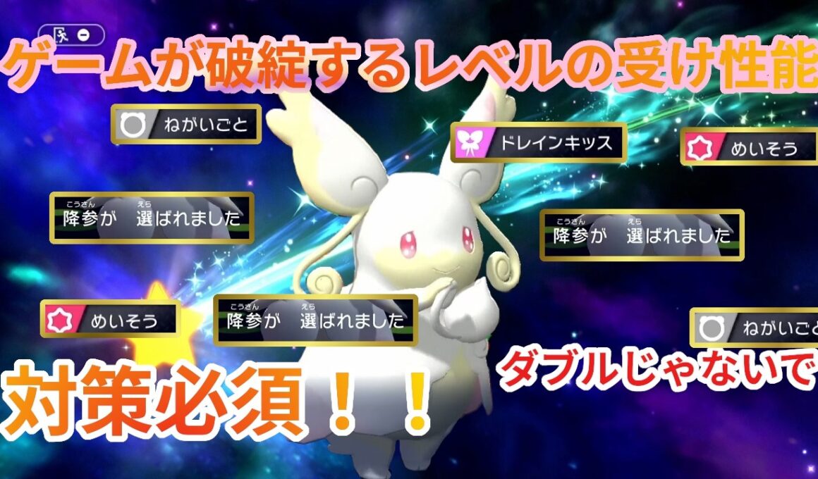 降参連発！？メガタブンネの受け性能がヤバすぎ！！これは最強です[ポケモンチャンピオンズ/Pokémon Champions]