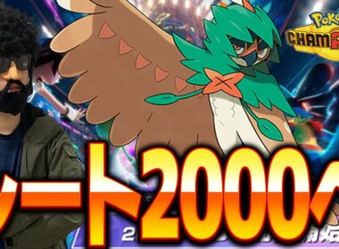 原種ジュナイパーはチャンピオンズで強いのか？？？　【ポケモンチャンピオンズ】