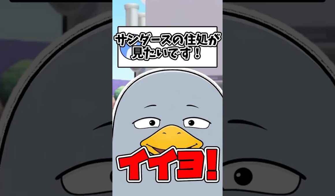 サンダースのガレージなくつろぎ空間を建築！【55クリエイト/5×5クリエイト/Pokopia 5×5 Build】#shorts #ぽこあポケモン #ぽこポケ