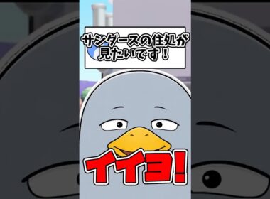 サンダースのガレージなくつろぎ空間を建築！【55クリエイト/5×5クリエイト/Pokopia 5×5 Build】#shorts #ぽこあポケモン #ぽこポケ