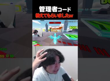 ラッキーブロックのブレインロット管理者コードww #fortnite #フォートナイト