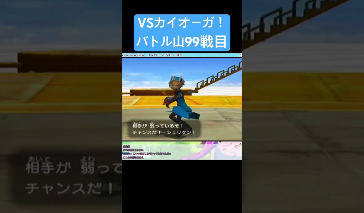 vsカイオーガ！バトル山99戦目【＃ポケモンコロシアム】【配信切り抜き】＃shorts #ポケモン