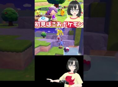 【ぽこ あ ポケモン】ゴルダックと友達になったモン #shorts #ポケモン