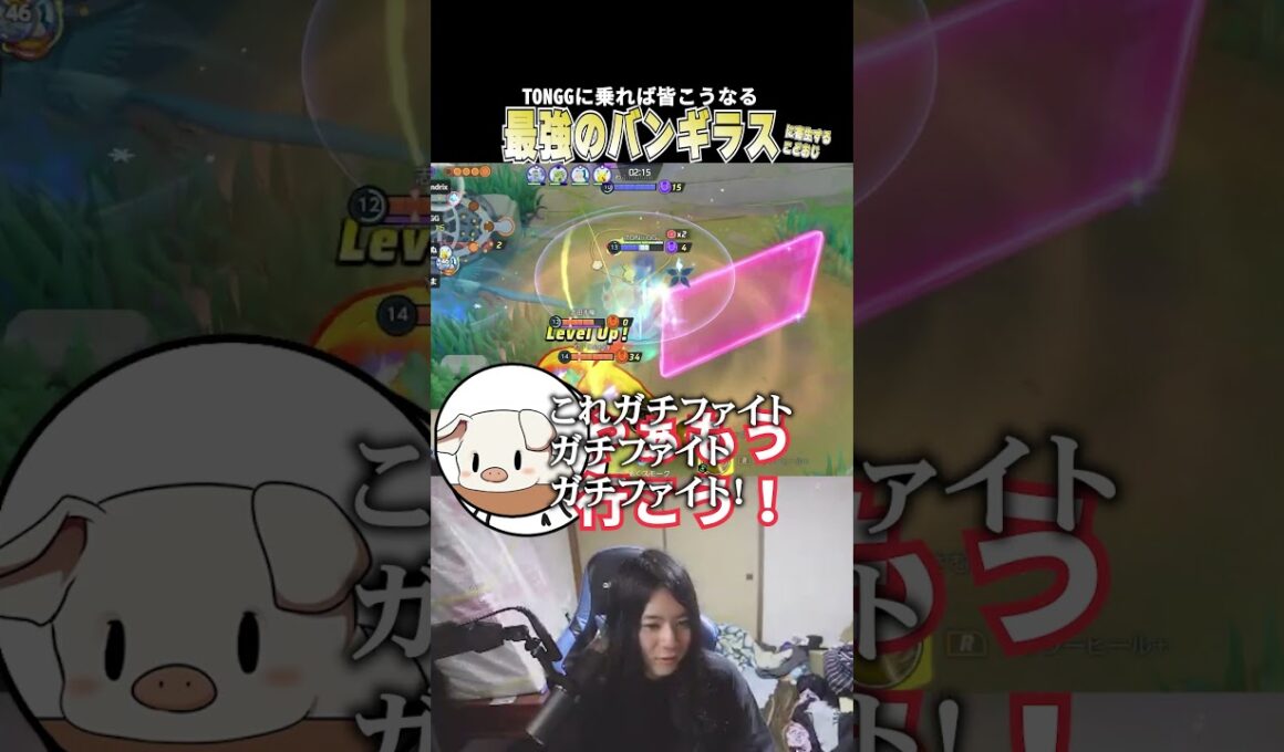 "TON・GG"のバンギラスに乗り  他の誰よりも気持ちを込めてキュワワーをプレイするこどおじ #ポケモンユナイト #pokemonunite #じみぺん #わふ #たきしま #あわいぬ #TON