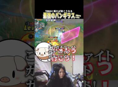 "TON・GG"のバンギラスに乗り  他の誰よりも気持ちを込めてキュワワーをプレイするこどおじ #ポケモンユナイト #pokemonunite #じみぺん #わふ #たきしま #あわいぬ #TON