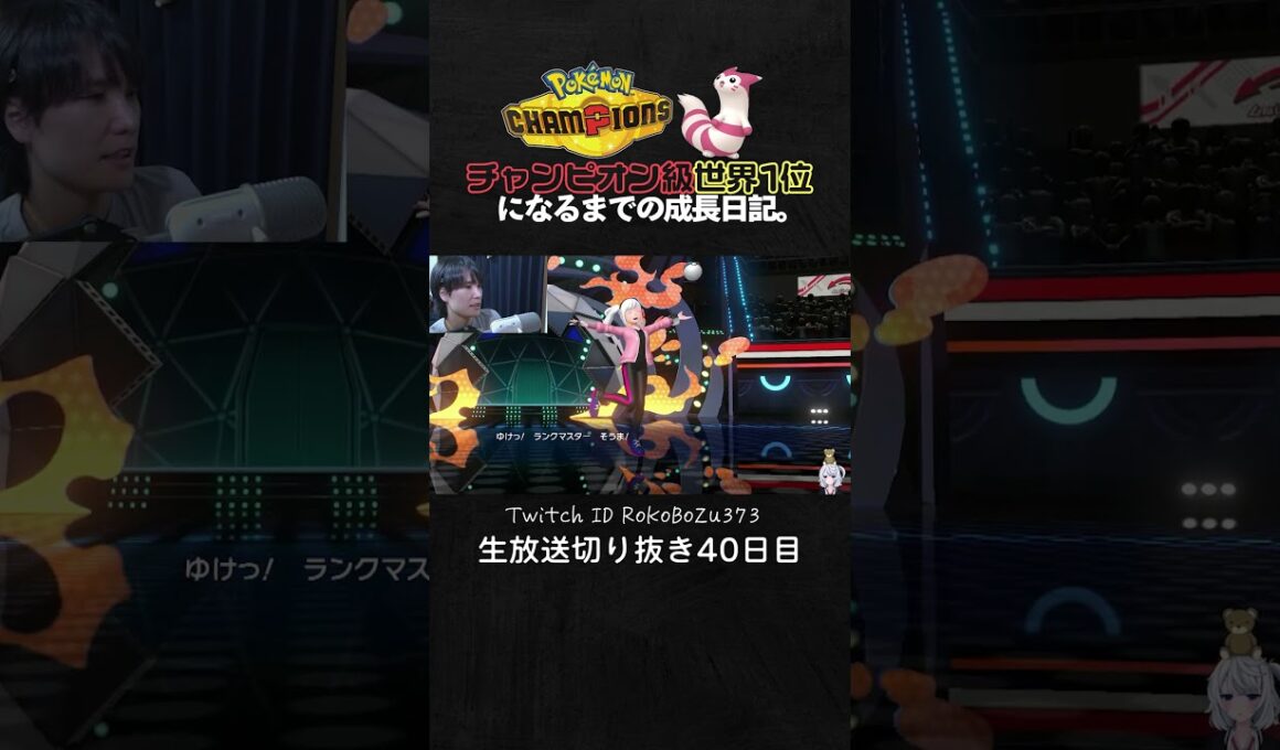 【ポケモンチャンピオンズ】エルレイドの最強3タテ！環境最強型で環境ポケモンを全破壊降参強要。【ランクマッチ／生放送切り抜き】