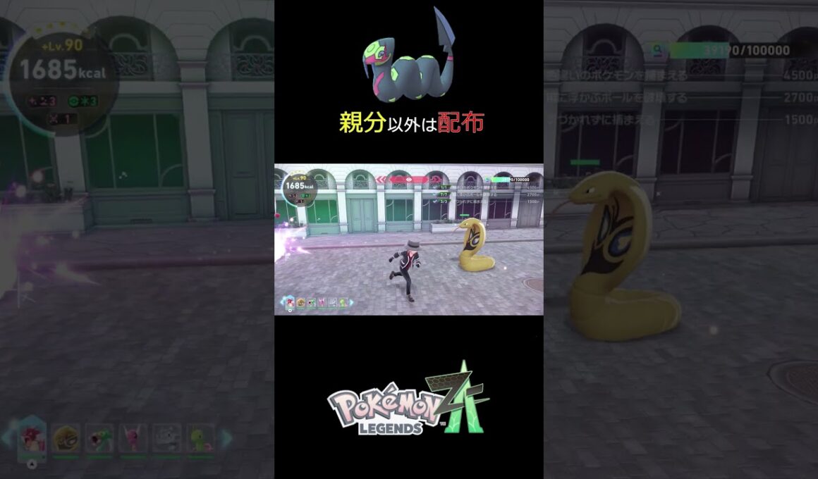 【毎日色違い】ハブネークが出るまで異次元探索1日日【捕まえた色は配布】　#Pokémon LEGENDS Z-A #pokemon  #ポケモンレジェンズza    #色違い