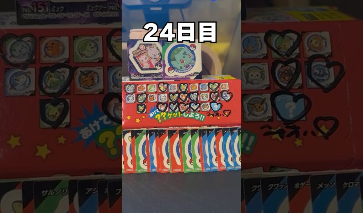 【⚡️⚡️⚡️！？】チコリータ出るまでポケモンスナック開封24日目 #ポケモン #vtuber  #shorts #らて時間 #ポケモン開封