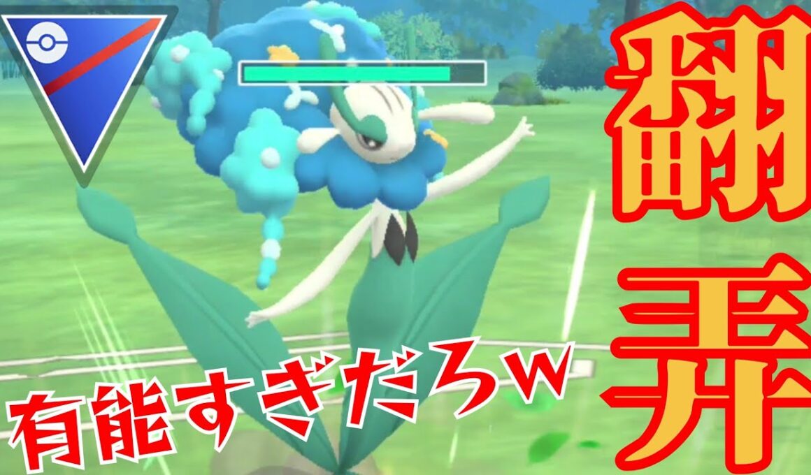 【妖精】絶対に仕事をするフラージェスがバケモンすぎ？！海外勢のLEGEND構築をアレンジしたらめっちゃ勝てたwww【GBL】【スーパーリーグ】