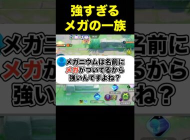 メガニウムが強い本当の理由#ユナイト #ポケモンユナイト