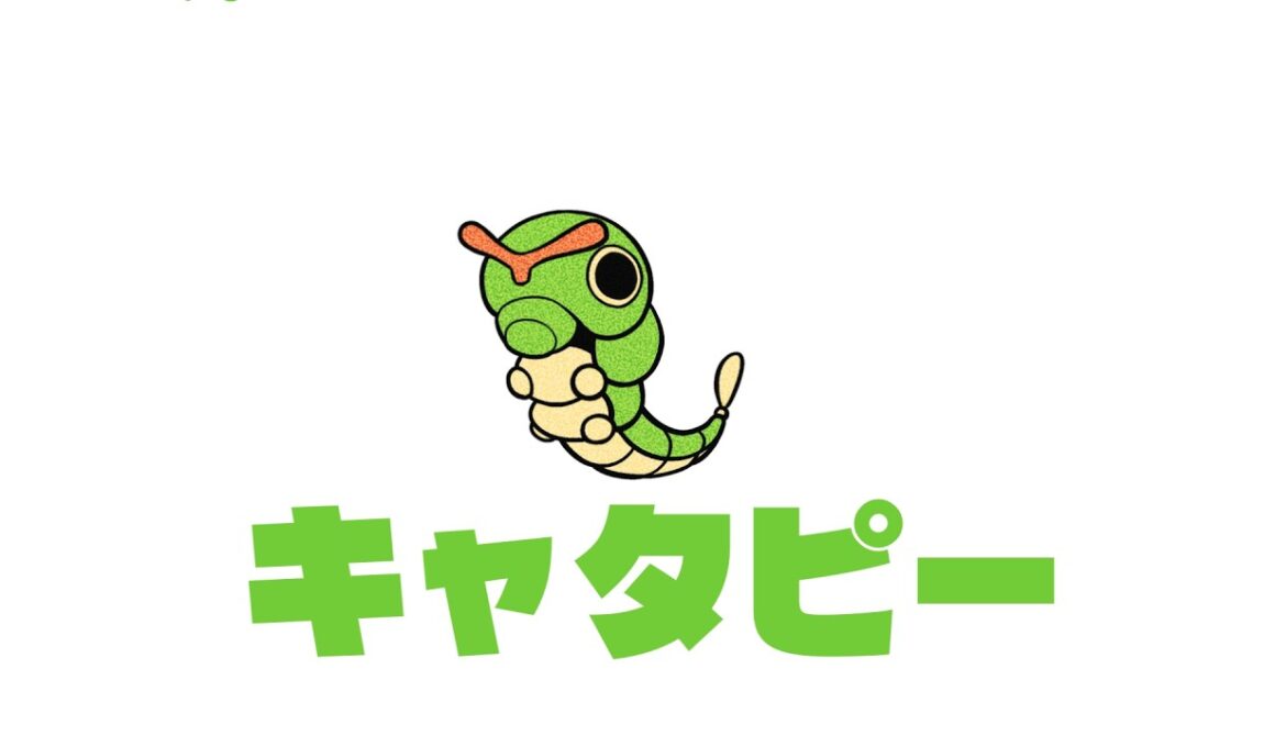 【ポケモンちょっとだけ動く図鑑】0010 キャタピー