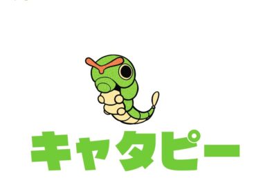 【ポケモンちょっとだけ動く図鑑】0010 キャタピー