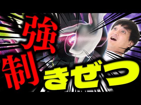 【ポケカ/対戦】怖すぎる！最新カード、メガダークライexの強制きぜつでめのまえがまっくらになった！（vs まほうじん2 / アビスアイ環境）