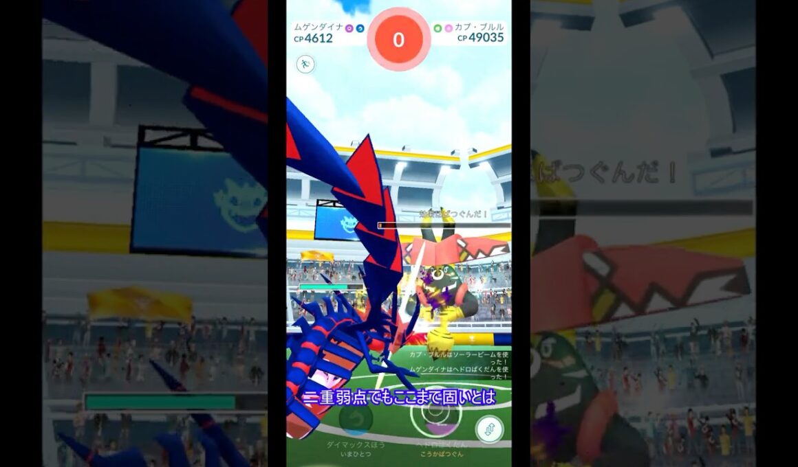 カプ・ブルルに苦戦するプクラー【ポケモンGO】#shorts　 #ポケモンgo　#カプ・ブルル
