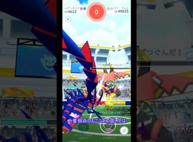 カプ・ブルルに苦戦するプクラー【ポケモンGO】#shorts　 #ポケモンgo　#カプ・ブルル