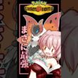 【ポケモンチャンピオンズ】ウルガモスとかいう最強ポケモン #ポケモンチャンピオンズ #pokemon
