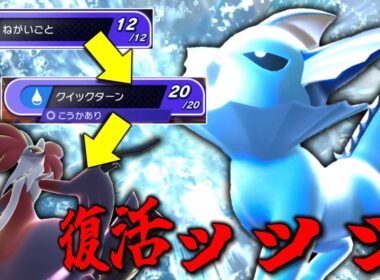 回復サイクルで裏を復活させれる「シャワーズ」がやばくてもう手放せない。【ゆっくり実況】【ポケモンチャンピオンズ】