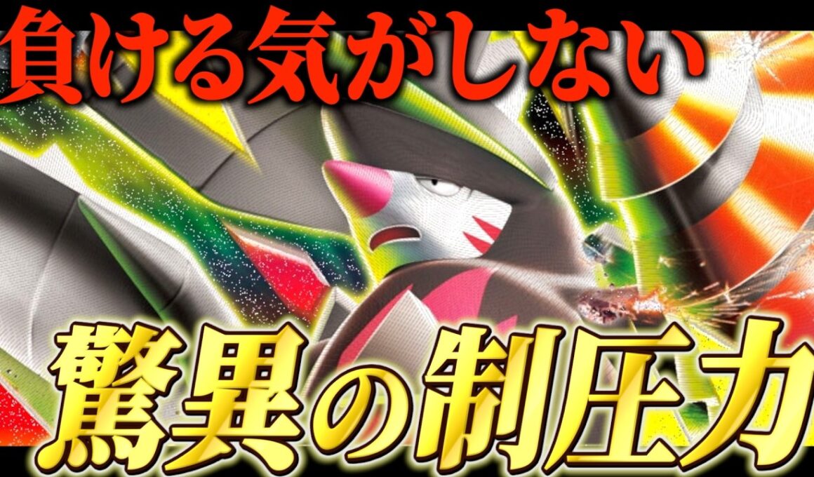 メガドリュウズさん環境入り有力候補では？【ポケカ対戦】
