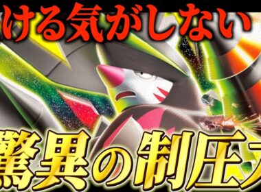メガドリュウズさん環境入り有力候補では？【ポケカ対戦】