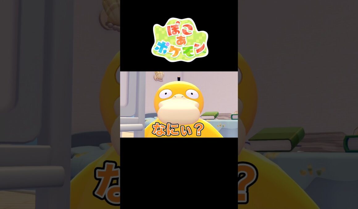 コダックかわいすぎ #ぽこあポケモン #ぽこポケ
