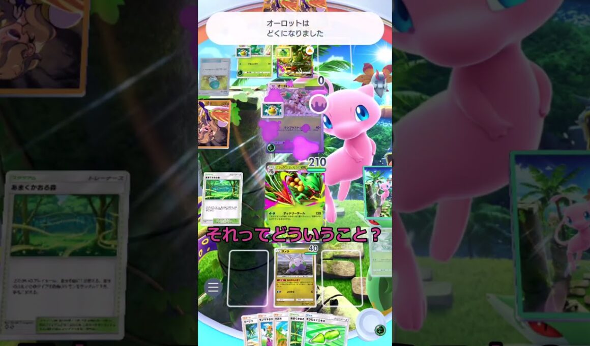 【ポケポケ】メガジュカインexはずんだクオリティに憤慨しています#ポケポケ#ポケポケ対戦 #ポケモン#pokemon#ずんだもん
