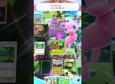 【ポケポケ】メガジュカインexはずんだクオリティに憤慨しています#ポケポケ#ポケポケ対戦 #ポケモン#pokemon#ずんだもん