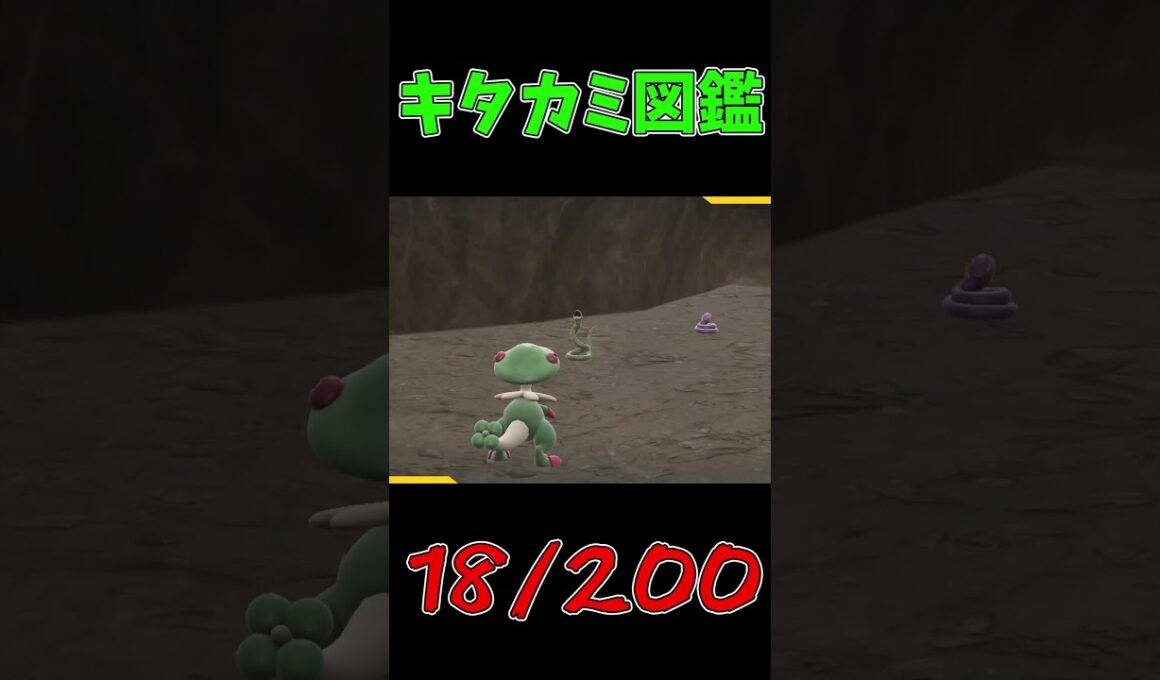 色違いパルデア図鑑制作✨#34【アーボ】【アーボック】　#ポケモンsv #pokemonscarletandviolet  #shorts #shiny #shinypokemon