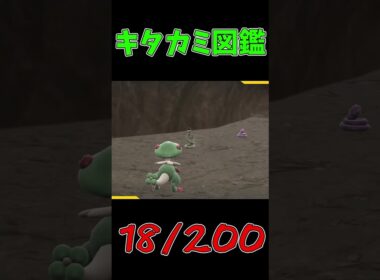 色違いパルデア図鑑制作✨#34【アーボ】【アーボック】　#ポケモンsv #pokemonscarletandviolet  #shorts #shiny #shinypokemon