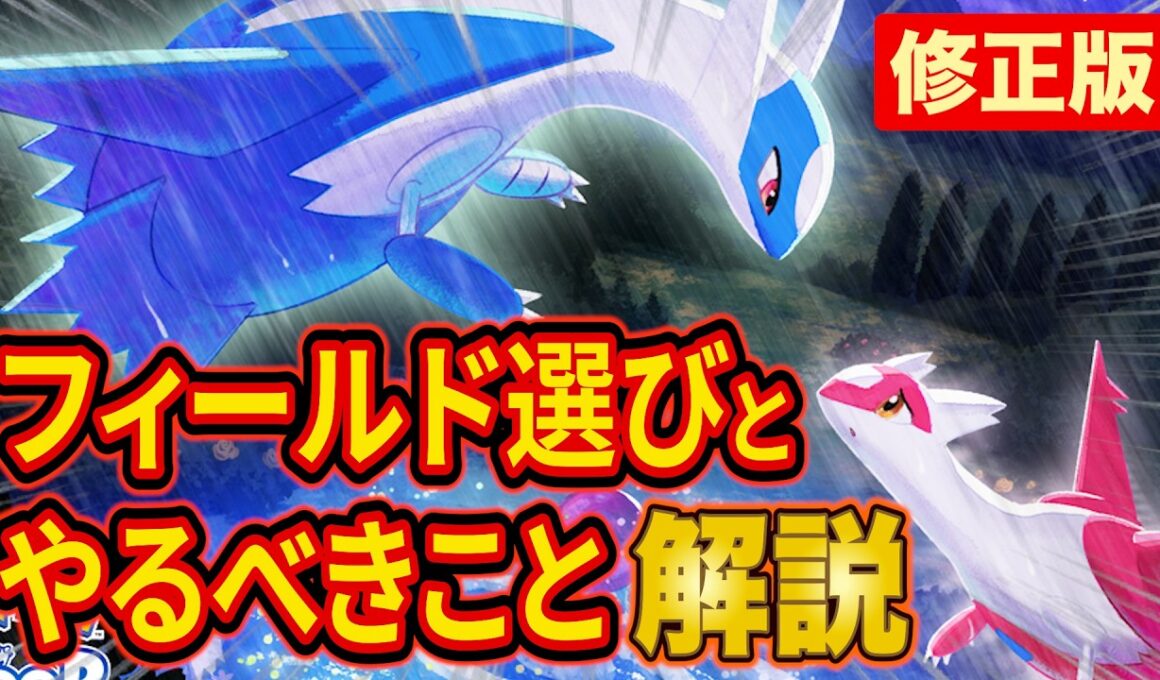 【ポケスリ】ラティオスイベントはどこに行くべき？課金270万ガチ勢がフィールド選びとやることを徹底解説【ポケモンスリープ/Pokémon Sleep/攻略】