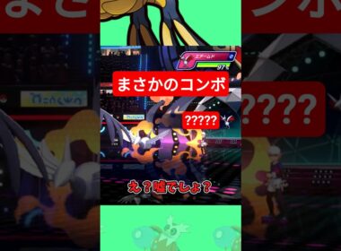 そんなコンボがあったのかメガエアームド……【ポケモンチャンピオンズ】【ゆっくり実況】#shorts