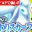 【環境上位にぶっ刺さり】アローラキュウコン、有利対面を作りまくって試合を制圧しますｗｗｗ【ポケモンチャンピオンズ】