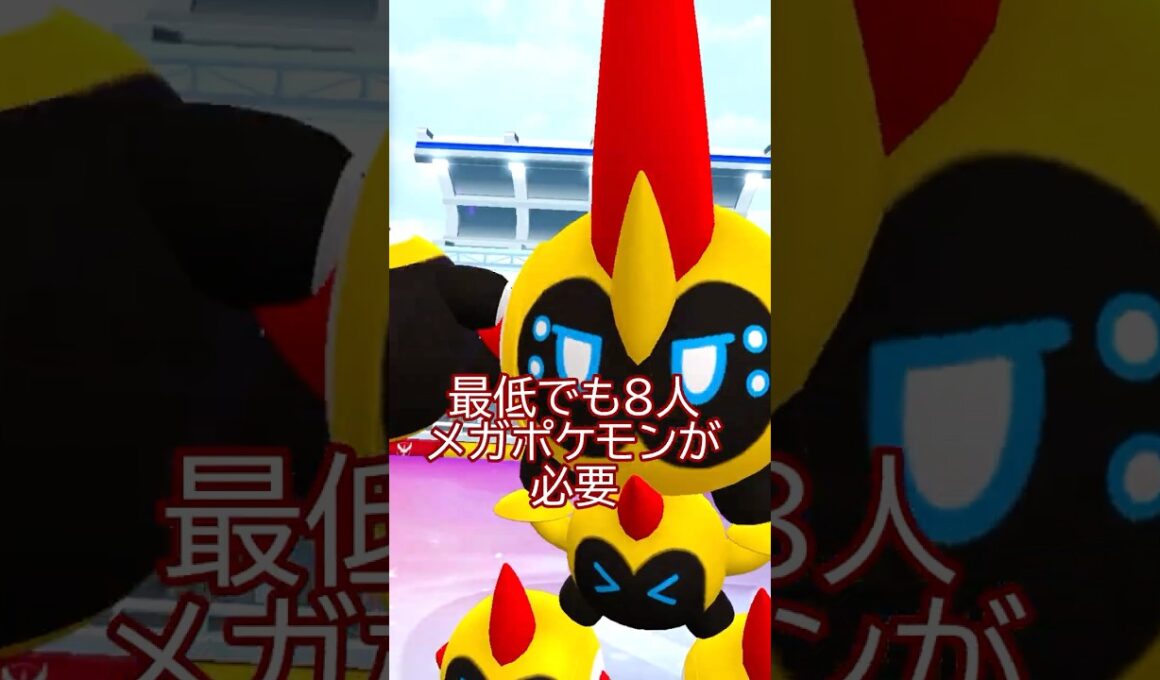 🔴メガタイレーツが登場🔴スーパーメガレイド✨ #ポケモンgo #pokemongo #pokemongoshorts