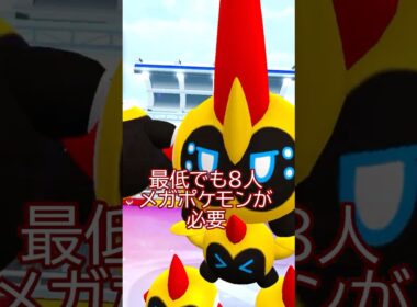 🔴メガタイレーツが登場🔴スーパーメガレイド✨ #ポケモンgo #pokemongo #pokemongoshorts