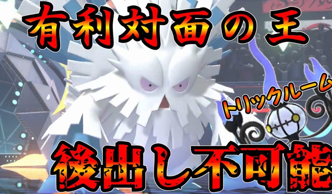 【トリックルーム最速】サイクルを火力で破壊するメガユキノオーとシャンデラの相性が最高すぎる！【ポケモンチャンピオンズ】【ゆっくり実況】