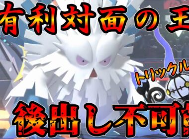 【トリックルーム最速】サイクルを火力で破壊するメガユキノオーとシャンデラの相性が最高すぎる！【ポケモンチャンピオンズ】【ゆっくり実況】