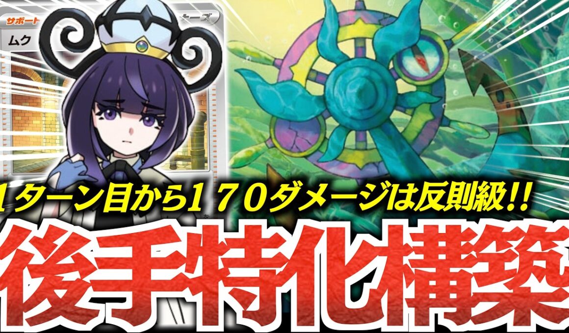 新テーマ『ばけがくれ』を試してみたが、ヤバかった！！！”ダダリン”のスペックが異次元すぎました！！！【vsボムドラパルト・カミツオロチ】