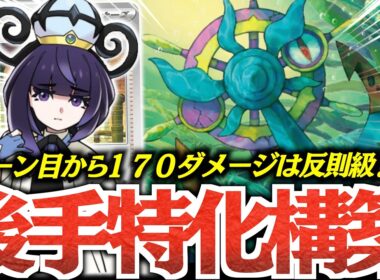 新テーマ『ばけがくれ』を試してみたが、ヤバかった！！！”ダダリン”のスペックが異次元すぎました！！！【vsボムドラパルト・カミツオロチ】