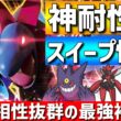 【最強補完枠】神耐性&スイープ！スカーフサザンドラが現環境のメガと相性抜群で強すぎるwww【#ポケモンチャンピオンズ 】