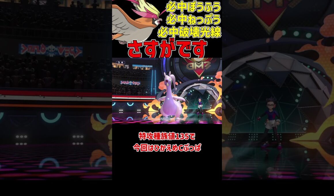 全てが必中になる 最強メガピジョット
