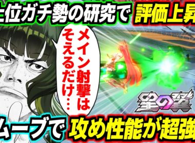 【星の翼】変態デッドマスター職人達の研究により初期の産廃評価からジワジワ評価上昇中！新たなセットプレー開発で攻め能力が大幅強化！押し付けと自己主張を手に入れて立ち回りが完成した改良版デドマス解説！