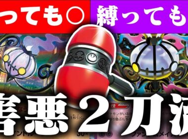 【どっちも地獄😱】『世界一ウザい』シャンデラの使い方【ポケカ/対戦】【メガシャンデラex】【アビスアイ】