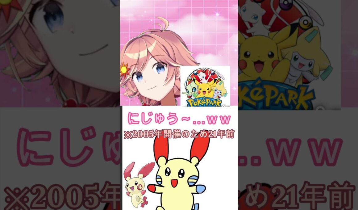 これだーれだ！ポケモンアキネイター！【プラスル編】【桜陽ひな】【青紫メイ】