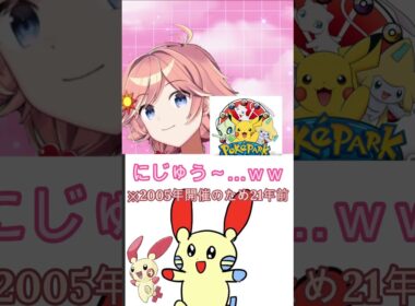これだーれだ！ポケモンアキネイター！【プラスル編】【桜陽ひな】【青紫メイ】