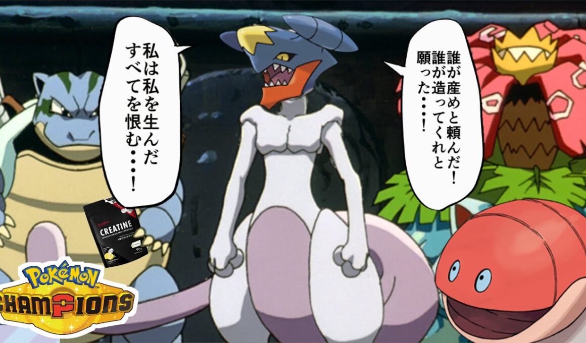 【失敗】メガガブリアスの逆襲【season2-6】【ポケモンチャンピオンズ】【32日目】