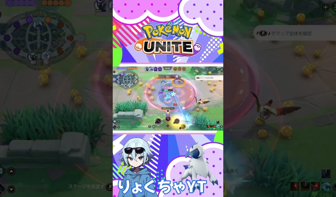 #ポケモン #ポケモンユナイト #ゲッコウガ